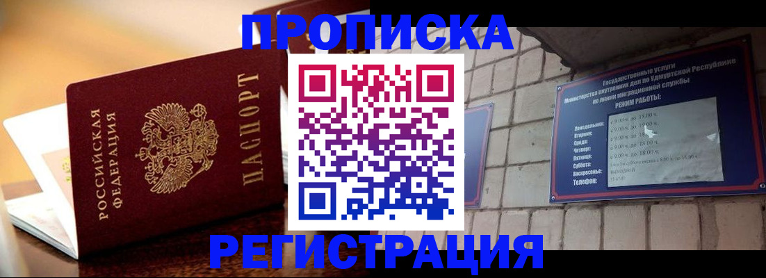 временная регистрация в Добрянке