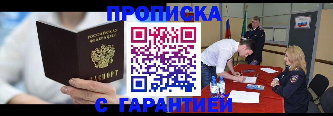 прописка для школы в Добрянке