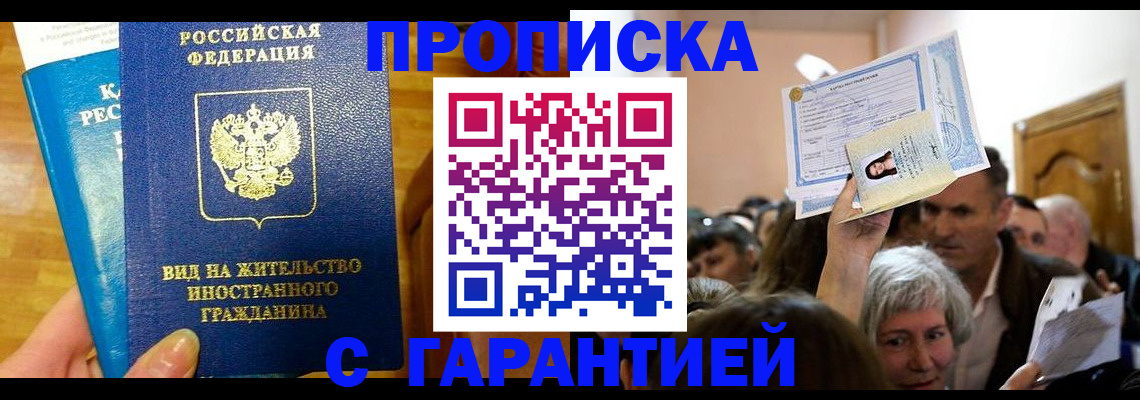 временная регистрация в квартире в Добрянке