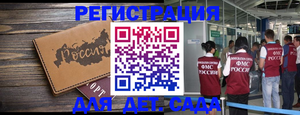 временная регистрация в Добрянке